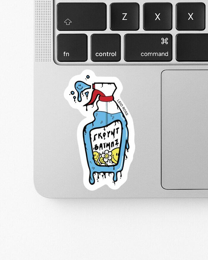 ΓΚΟΥΝΤ ΒΑΙΜΠΣ