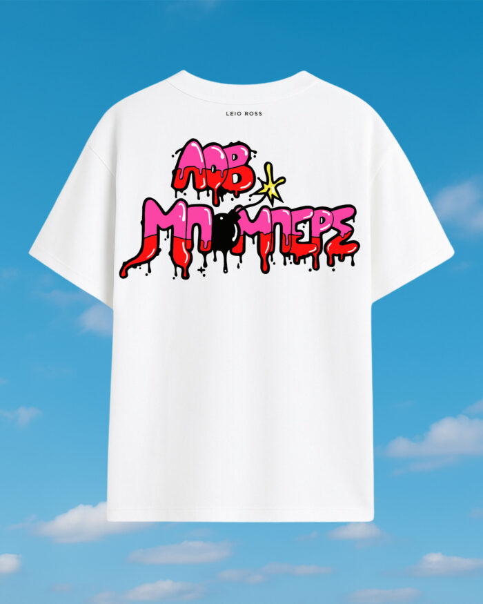 ΛΟΒ ΜΠΟΜΠΕΡΣ