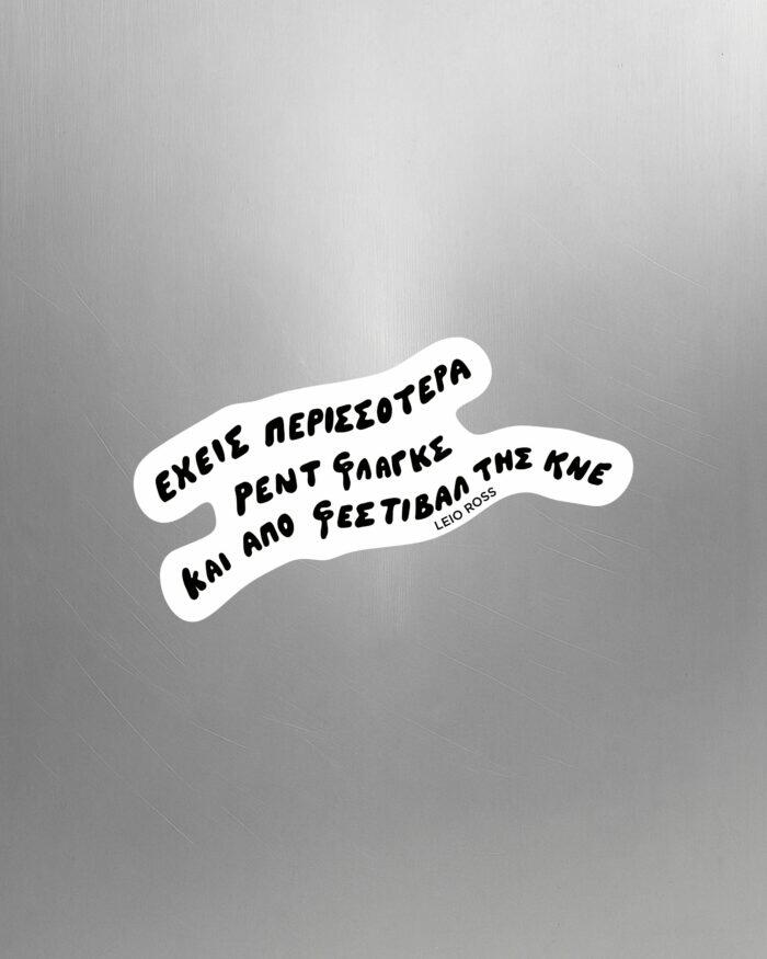 ΡΕΝΤ ΦΛΑΓΚΣ