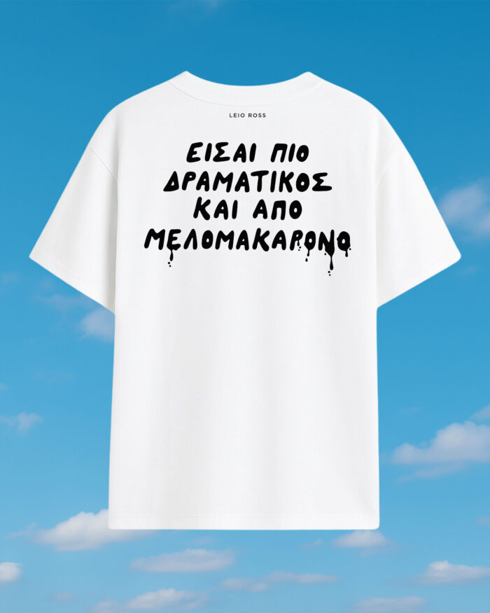 ΜΕΛΟΜΑΚΑΡΟΝΟ