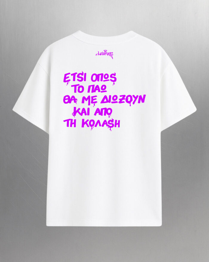ΚΟΛΑΣΗ