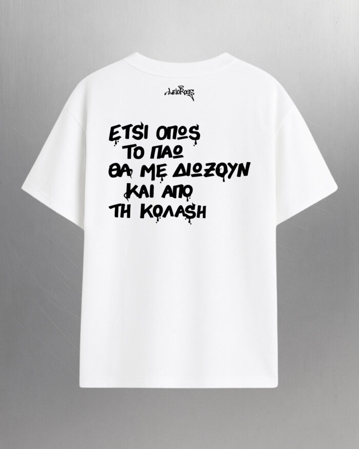 ΚΟΛΑΣΗ
