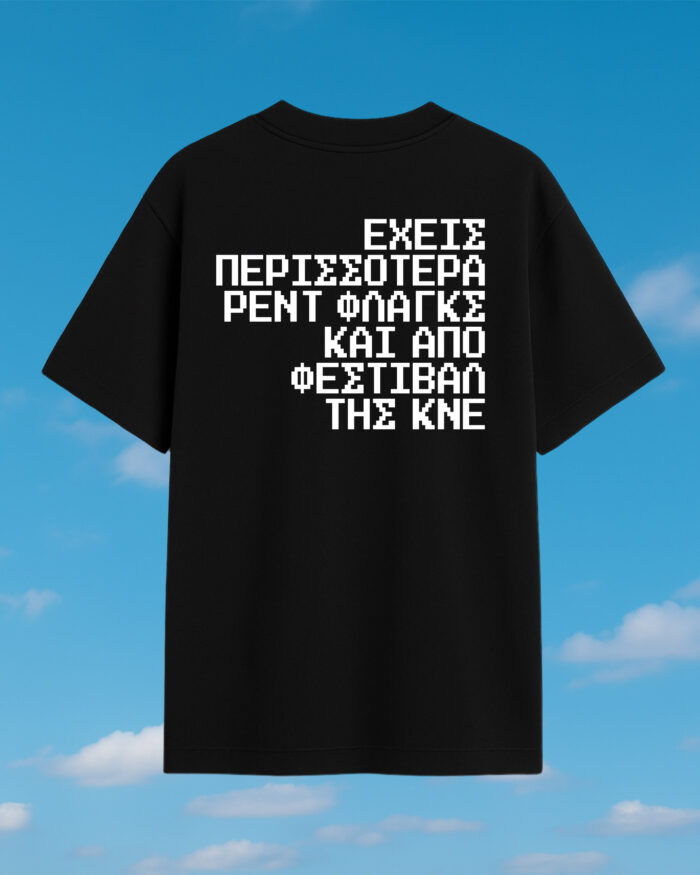 ΡΕΝΤ ΦΛΑΓΚΣ
