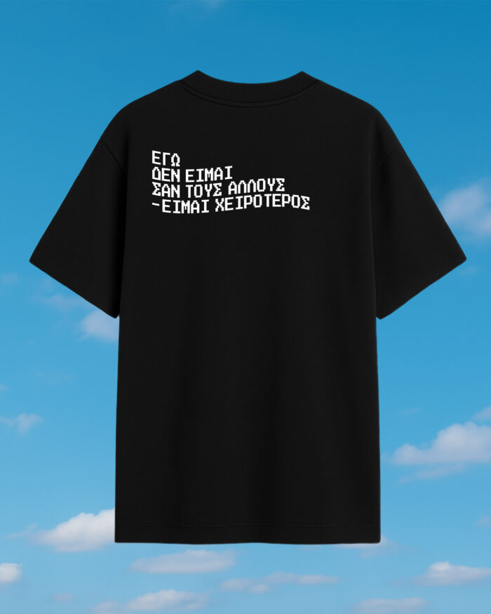 ΧΕΙΡΟΤΕΡΟΣ